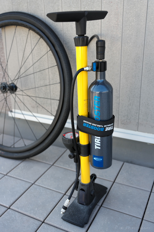 Schwalbe（シュワルベ）タイヤブースターレビュー！ ～ チューブレス