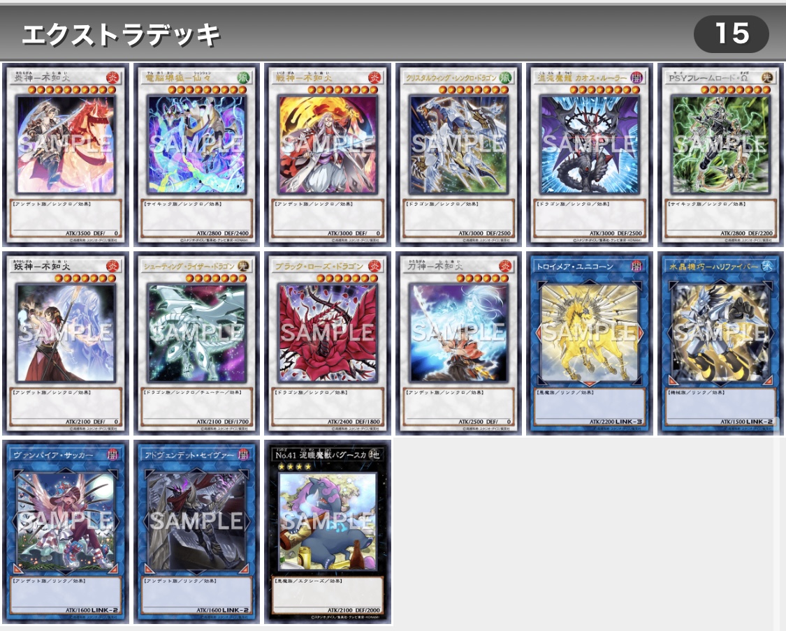 巫力を高めて使いこなせ！】不知火デッキ解説 ver. 2021 - 遊戯王OCG