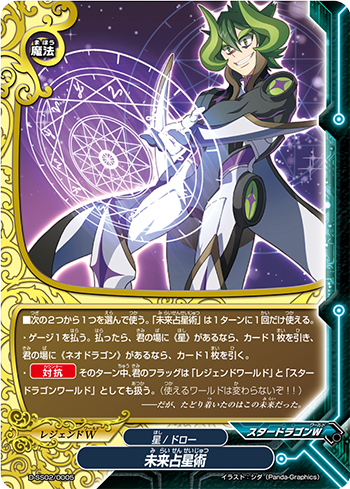 赤蛇のスタドラゾディアック 広島2ndデッキ構築編 - akahebi's blog