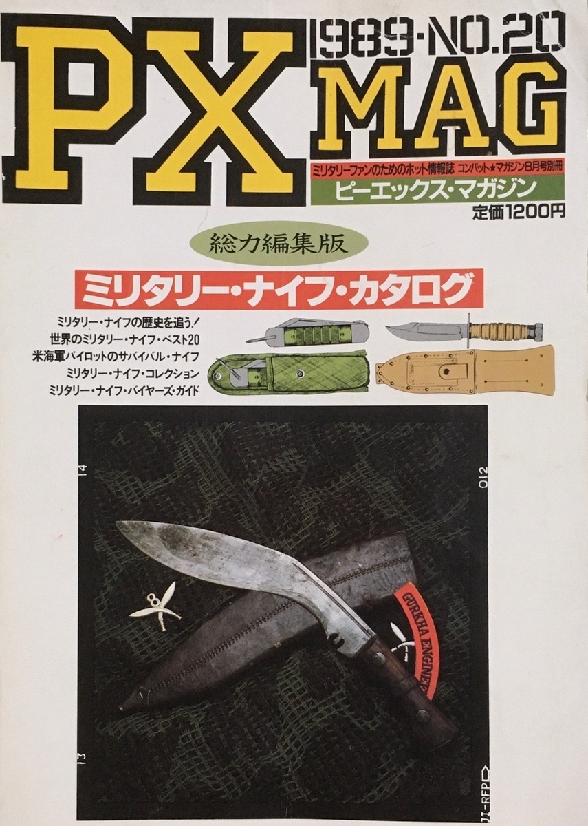 アメリカ官給品ナイフの始祖？【アメリカ軍装備品】海軍MARK1ナイフ