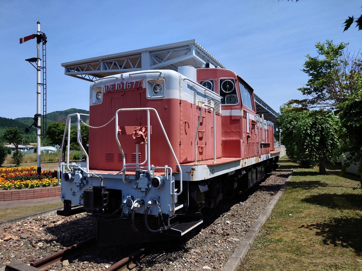 保存車】DE10 1677 北海道佐呂間町 - ばんの鉄道いろいろめぐり