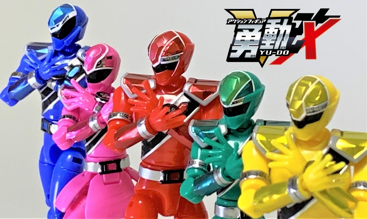 レビュー】5月11日（月）発売！ 魔進戦隊キラメイジャー 勇動X