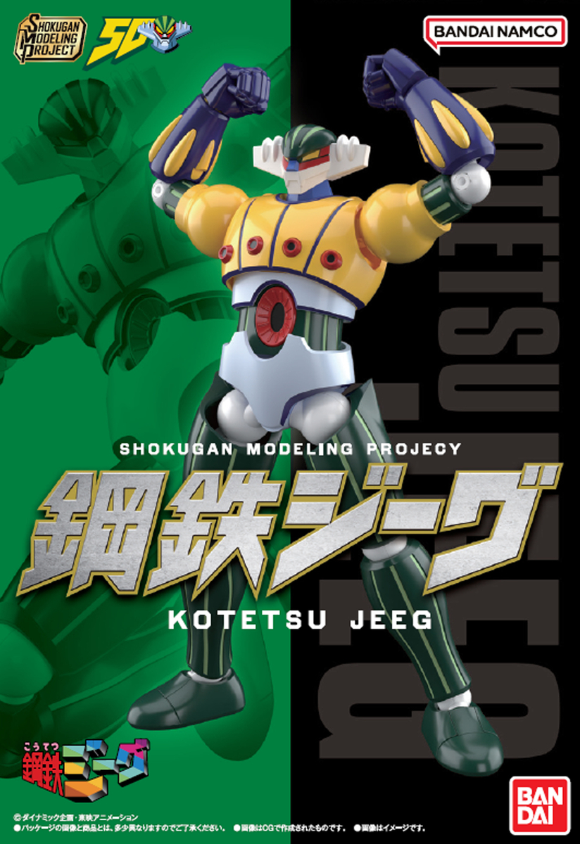 9月7日（日）23時まで予約受付中！】SMP [SHOKUGAN MODELING PROJECT