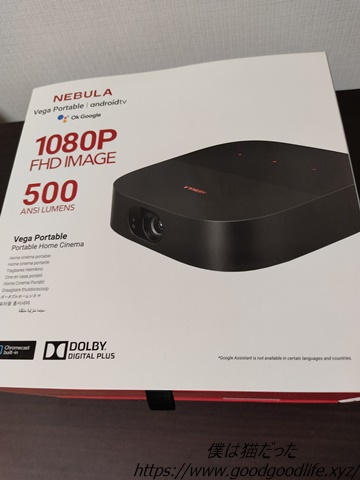 天井投影比較】モバイルプロジェクターAnker Nebula Vega Portable