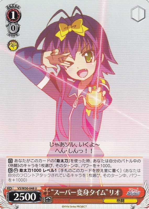 WS】ViVid Strike! 8宝デッキ 紹介 - 覇王流道場