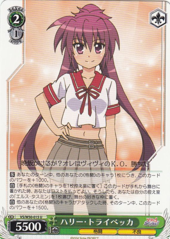 WS】ViVid Strike! 8宝デッキ 紹介 - 覇王流道場