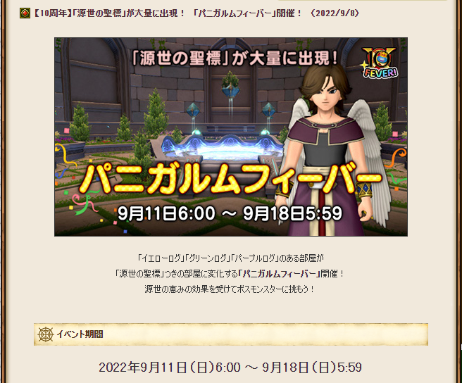 パニガルム】じげんりゅうでレベル上げ - フィンのドラクエ10ブログ