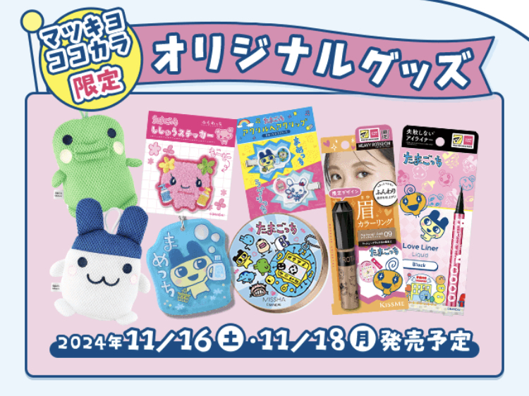 グ*ス様 未開封 マツキヨココカラ島 でかジグソーパズル 2014ピース