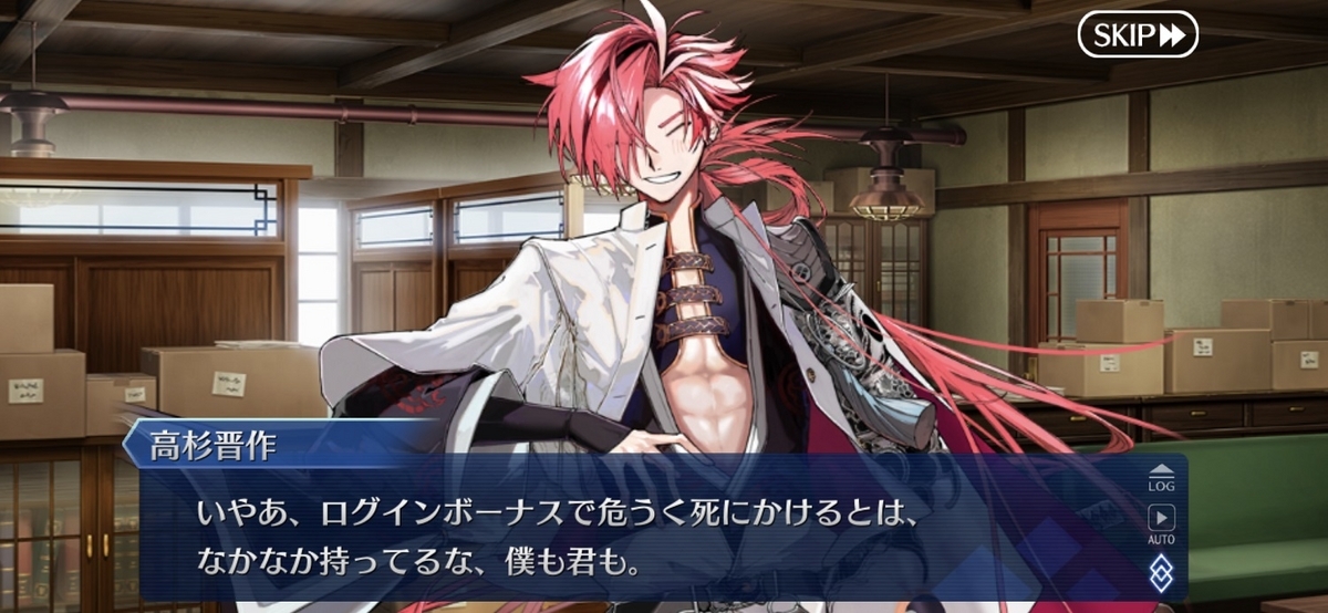 FGO】推し鯖で遊ぼう；高杉晋作編 - うさぎ帝国