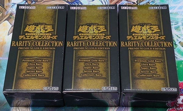 レアリティコレクション－プレミアムゴールドエディション－】3BOXの