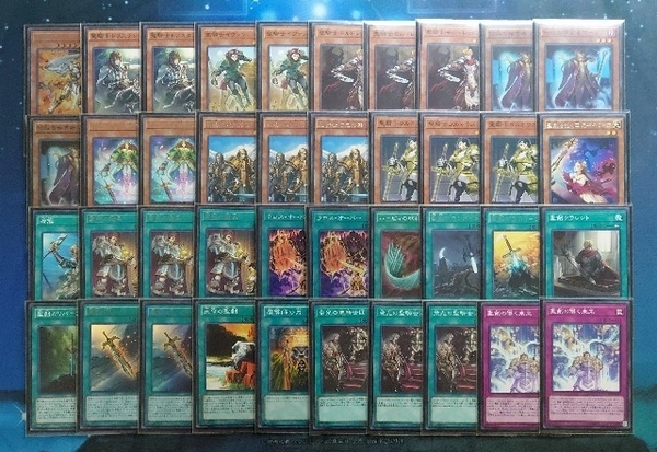 聖騎士】デッキレシピ・面白いポイントを紹介！ - 遊戯王マスターラボ