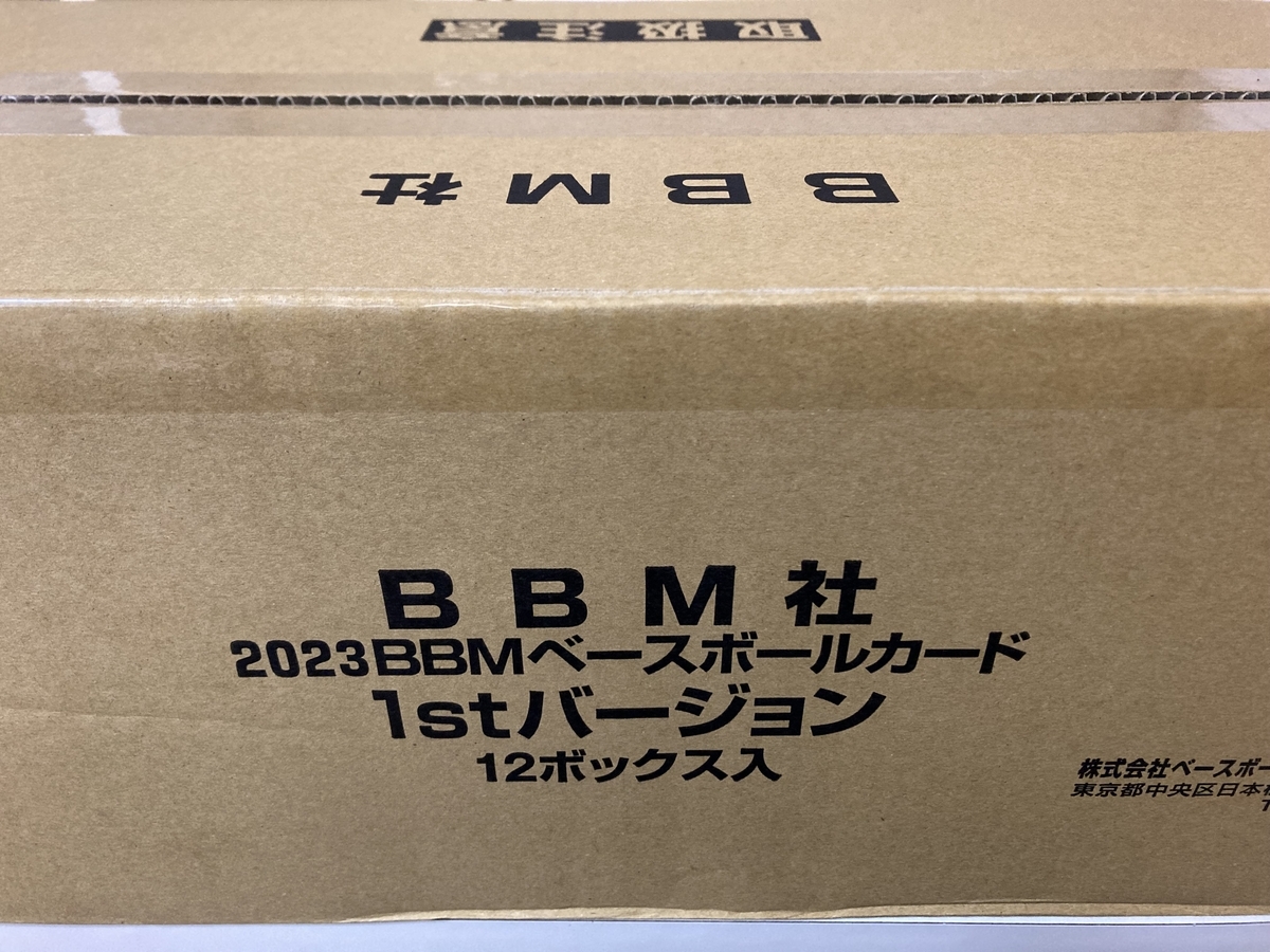 2023BBMベースボールカード 1stバージョン 開封。2回戦 - 野球カードと