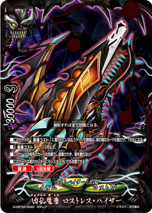 バディファイト最強デッキ ゴッドクロックについて - くろねブログ