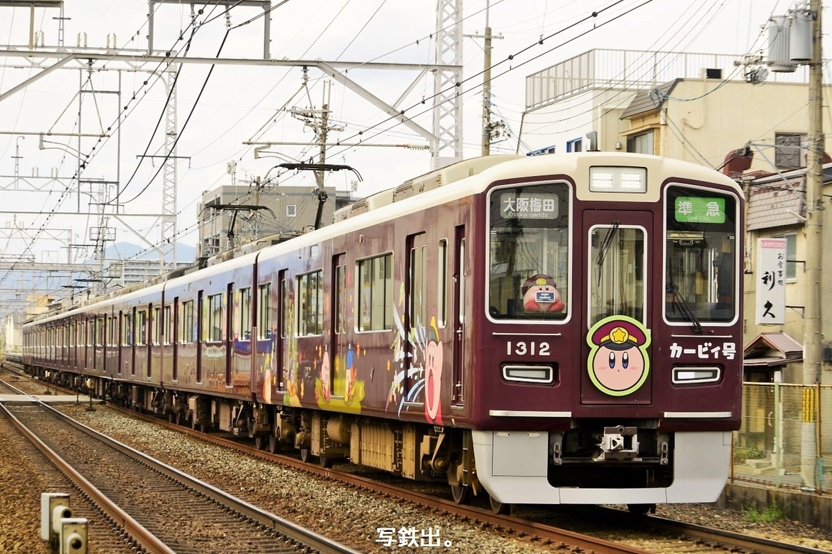 第3189列車 「 阪急電鉄5300系(5317f)の正雀出場試運転を狙う