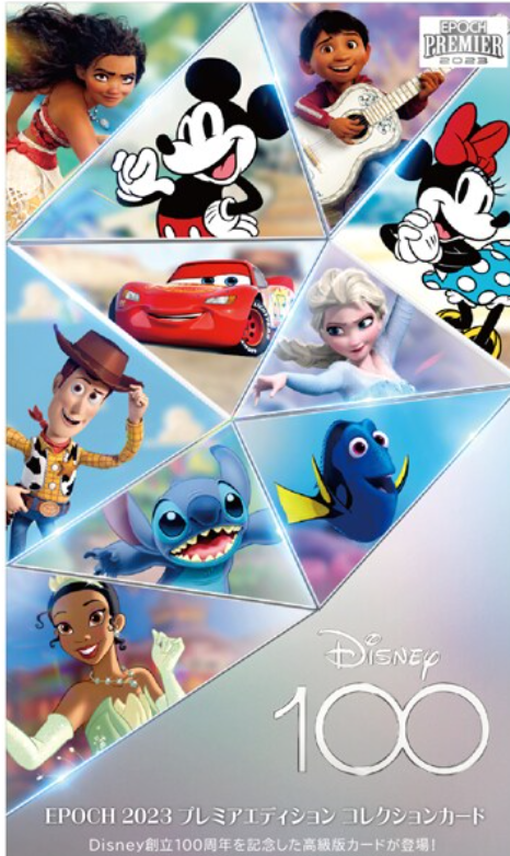 ディズニー100周年を記念した高級版カードが欲しすぎる、、 - カーリー
