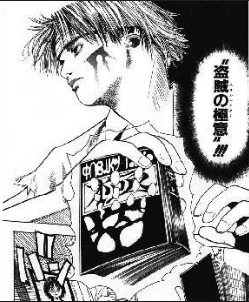 盗賊の極意】と書いてスキルハンターと読む - 神沼の「バキっと雑記