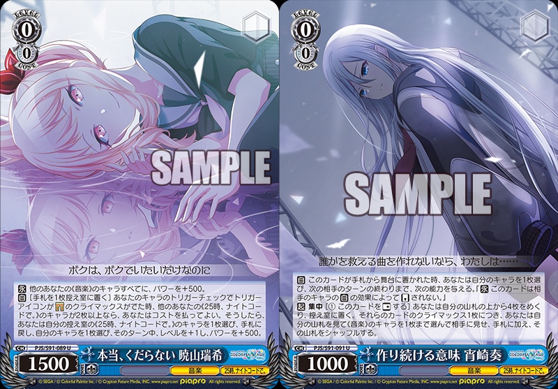 ヴァイスシュヴァルツ】プロセカ発売記念大会行ってきました【8門