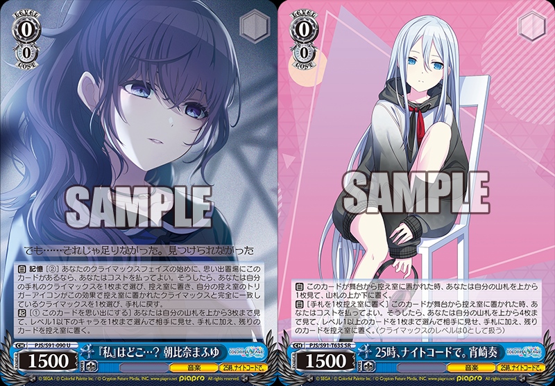 ヴァイスシュヴァルツ】プロセカ発売記念大会行ってきました【8門