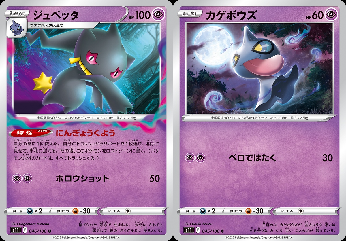 ポケモンカード】ロストアビス 個人的カード評価 - 好きな事を好きな時に