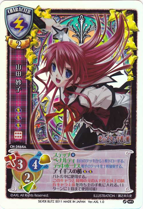 旧lycee 日向のトト 未交換プロモ AXL like a butler 旧lycee 日向の