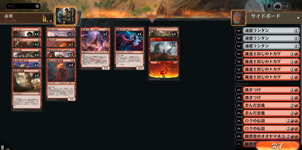 MTGアリーナ スタンダード 環境デッキ デッキレシピ マーベル