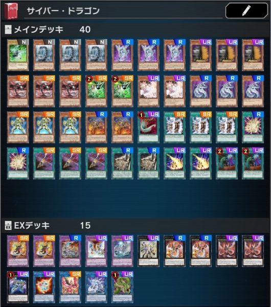 遊戯王マスターデュエル】サイバー・ドラゴン - 僕のメモ帳.txt.exe