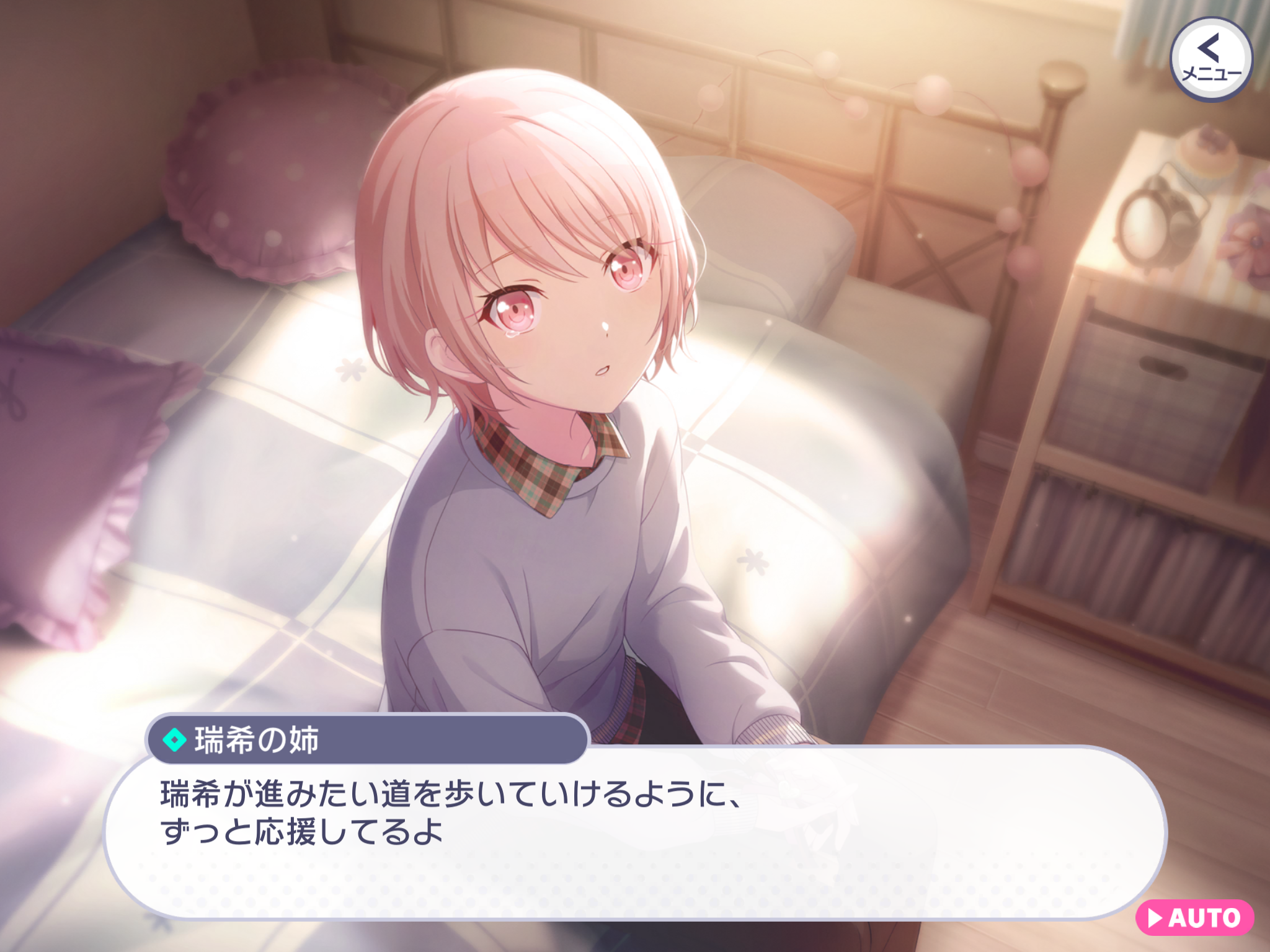 そしていま、リボンを結んで』から見る、暁山瑞希と令和の創作物の