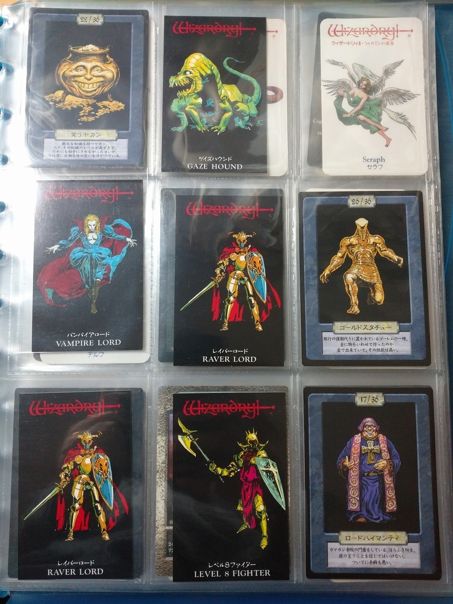 ウィザードリィ モンスターカードその後 - 1win 1lost