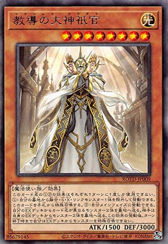 遊戯王】「ドラグマ」を考えよう【テーマ紹介】#2 - 机上の空論