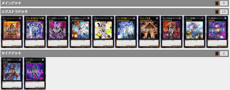 本格構築 【No.99ホープドラグナー】デッキ&エクストラ&二重スリーブ