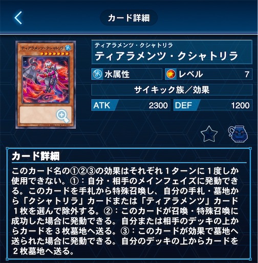 ティアラメンツ・クシャトリラというカードについて - ナカヨシのブログ
