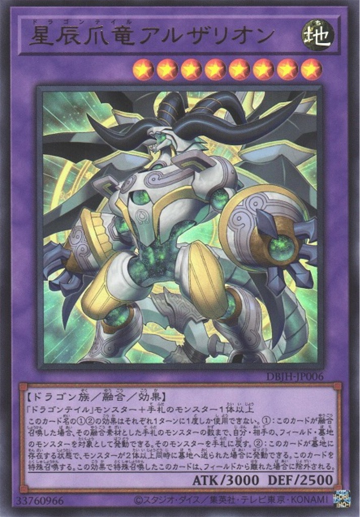 連続融合とチェーンの暴力で押し切る！！【ドラゴンテイル】の強みとは