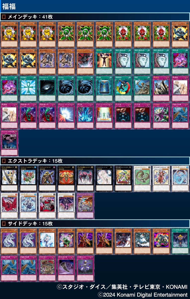 1103環境 カードの伏せ方 - 遊戯王書いてく。