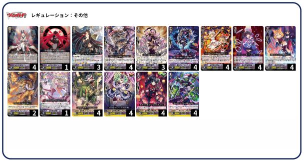 ゲートボール】初期 ヴァンガード ペイルムーン デッキパーツセット