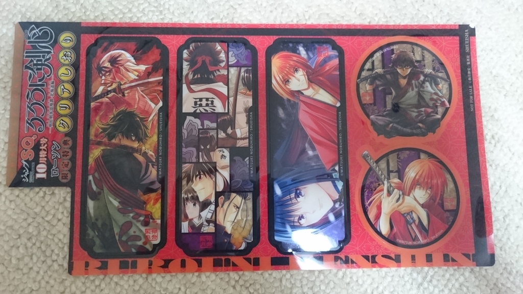 るろうに剣心北海道編 1巻＆ジャンプSQ10月号特典まとめ - 個人的るろメモ