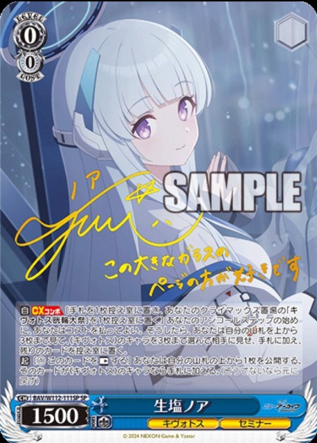 WS】ん、ノアヒナ軸ブルアカ 備忘録2 - singes1800のブログ