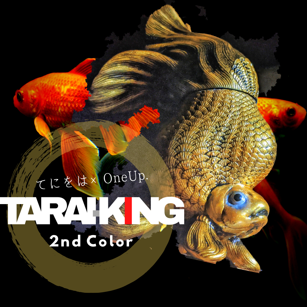 OneUp. / てにをは:タライキン［二期］〈+Eng sub〉 - smogbom