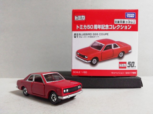 トミカ】50周年記念コレクション 01 ブルーバードSSSクーペ / 技術の