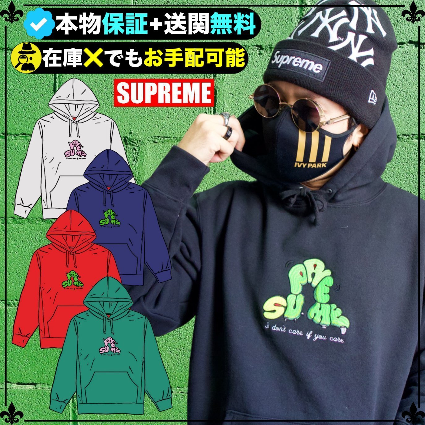 ☆Supreme☆送関込☆入手困難☆発売前から話題となったパーカー