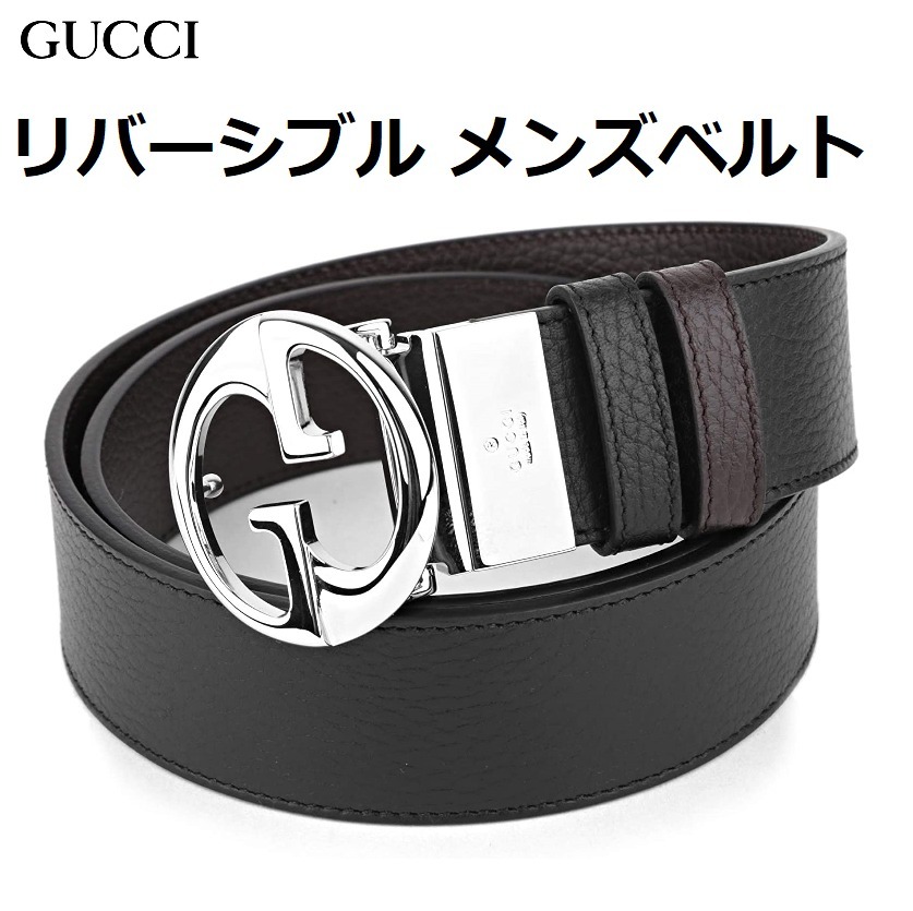 国内即発 GUCCI グッチ メンズ リバーシブル ベルト 449715 (GUCCI