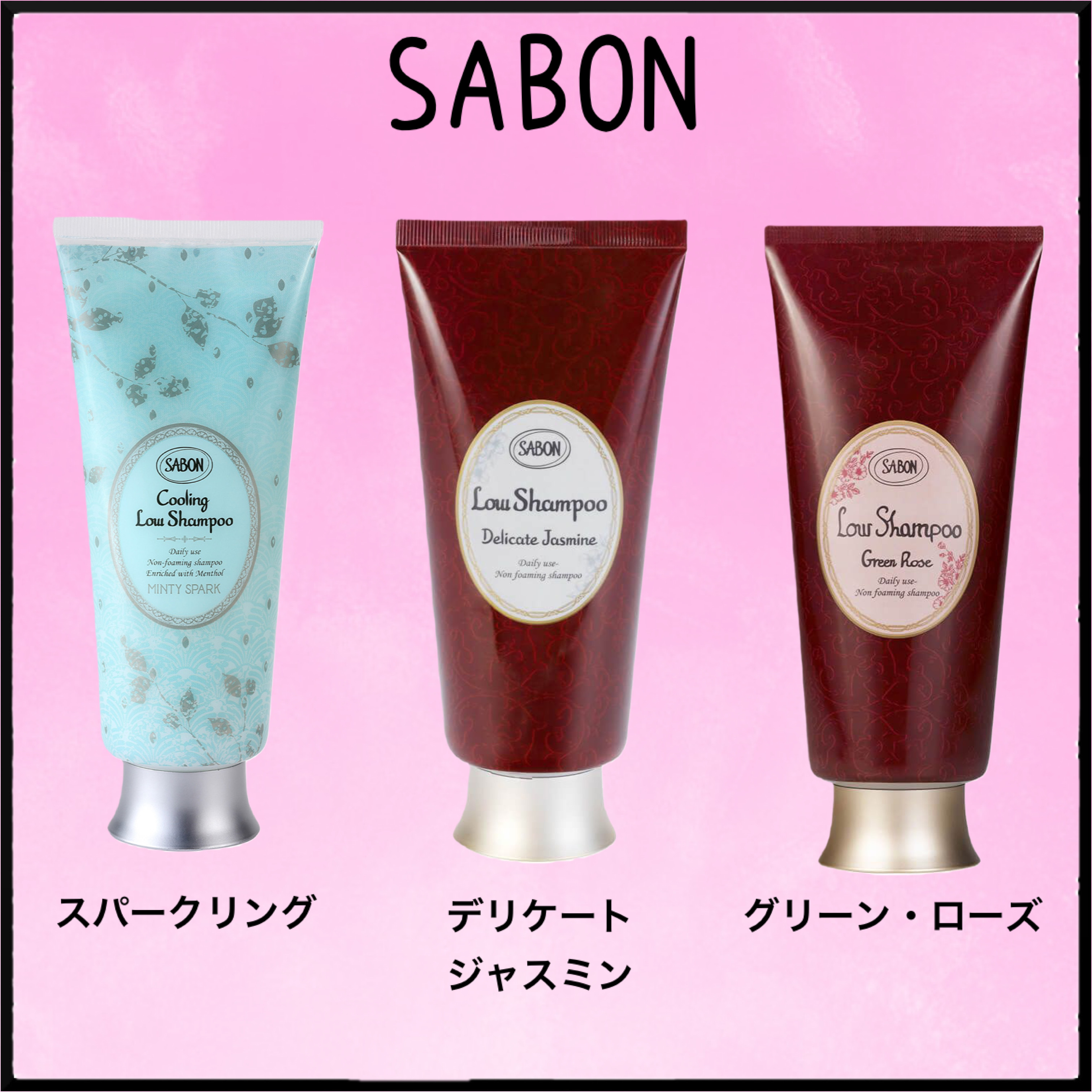 大人気☆SABON ローシャンプー 200mL ボタニカル ノンシリコン (SABON