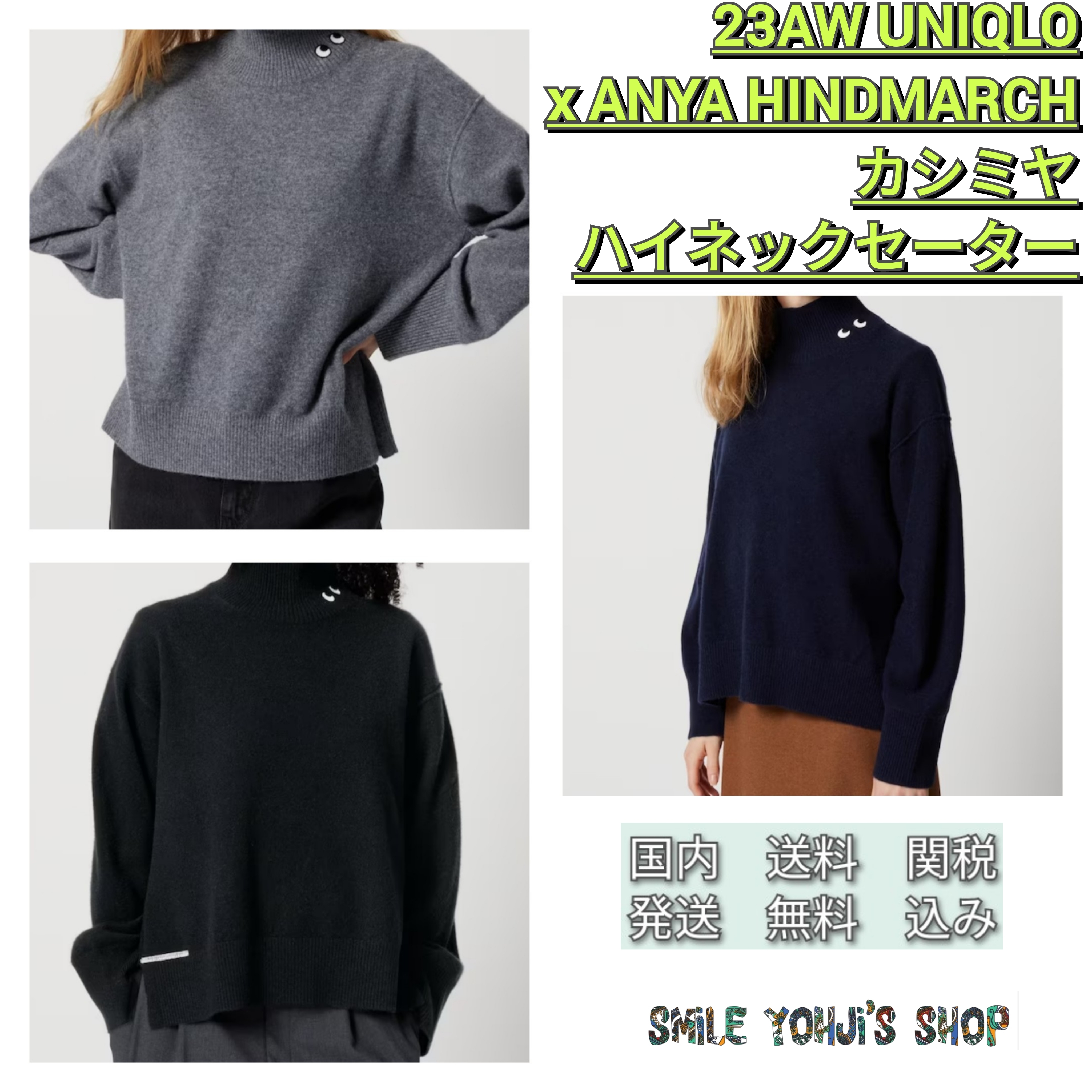 ユニクロアニヤファインドマ-チコラボカシミヤハイネックセ−ターと