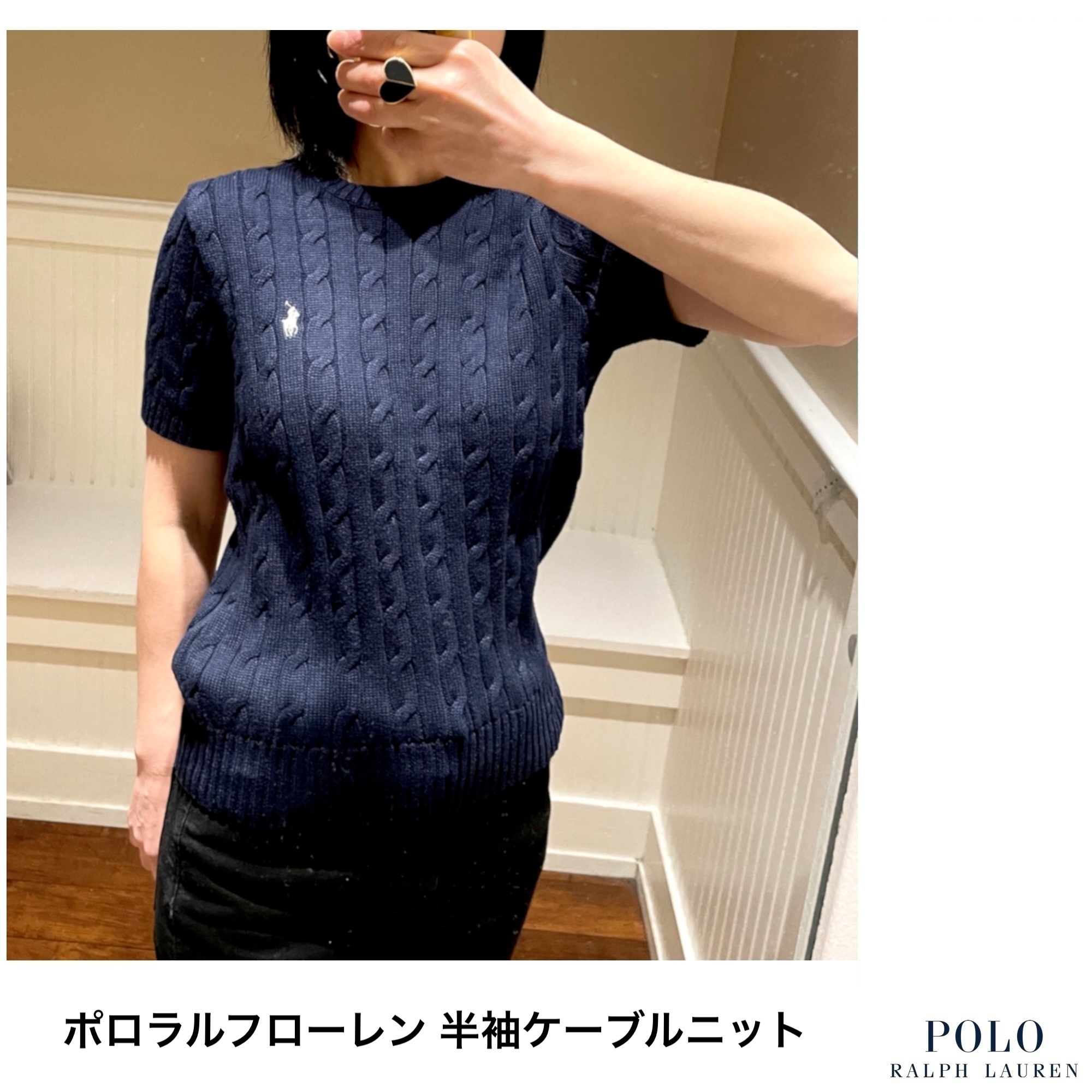 POLO RALPH LAUREN] ポロラルフローレン 半袖ケーブルニット (POLO