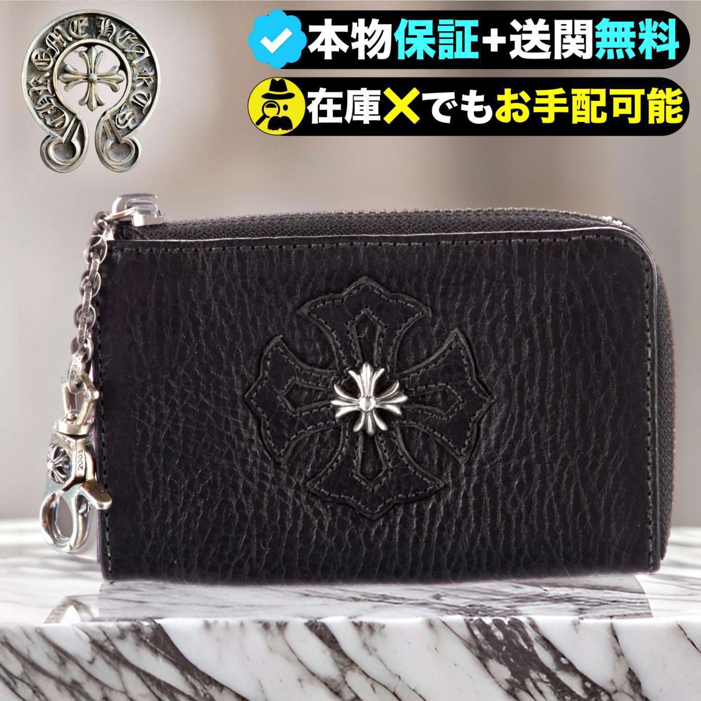 Chrome Hearts†希少†クリップチェーン付きミニ財布 (CHROME HEARTS