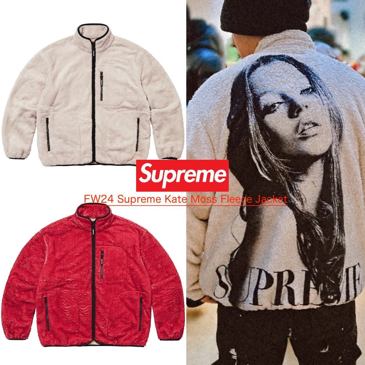 FW24 Supreme Kate Moss Fleece Jacket - ケイト モス フリース