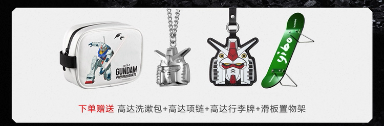 yoose×ガンダム メカデザイン 往復式シェーバー 特典付き (YESEYESEE