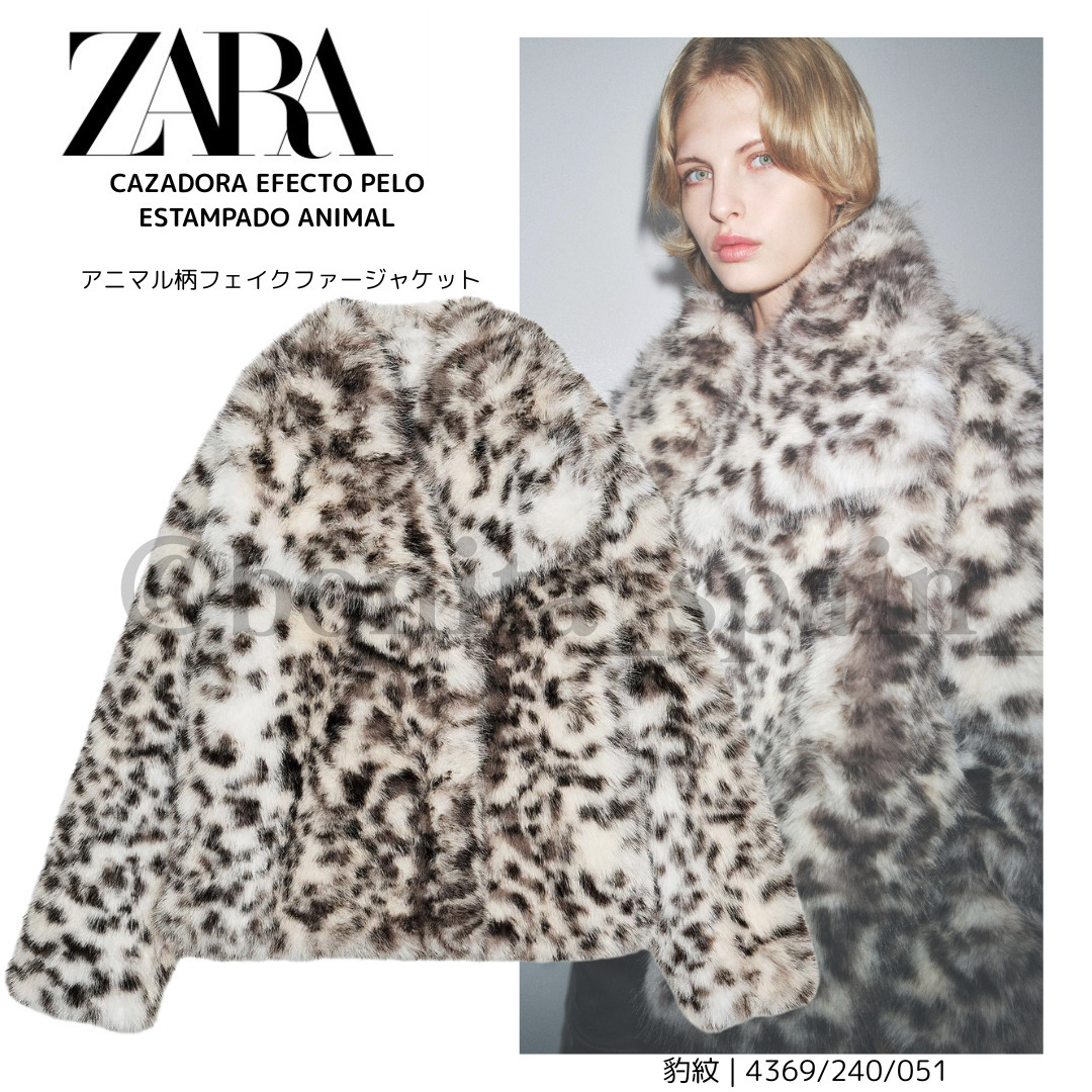 ZARA】アニマル柄フェイクファージャケット ZW COLLECTION (ZARA