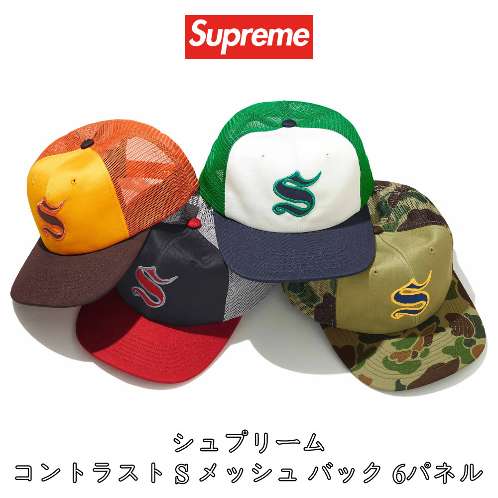 Supreme】Contrast S Mesh Back 6-Panel☆25FW☆ (Supreme/キャップ