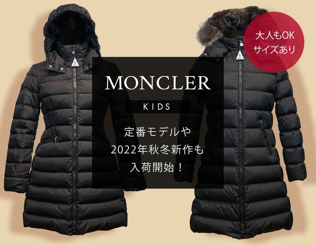 CHARPAL黒14A入荷】大人も着られるキッズMONCLER(モンクレール)【BUYMA】