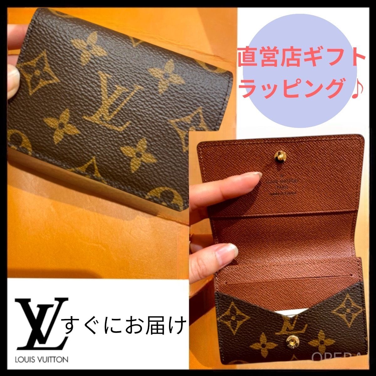 すぐ届く ルイヴィトン モノグラム カードケース 名刺入れ 人気 (Louis